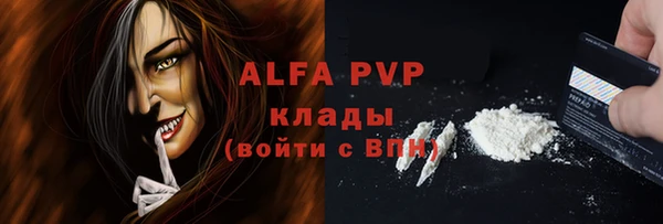 ALPHA-PVP Белоозёрский