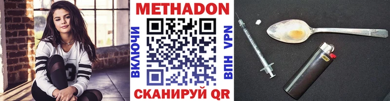 Метадон кристалл  Очёр 
